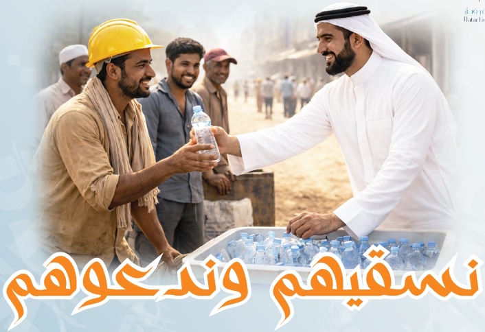 نسقيهم وندعوهم